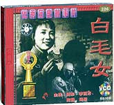 白毛女