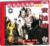 宝莲灯（舞剧）