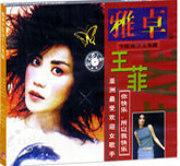 王菲金曲精选