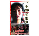 一个都不能少