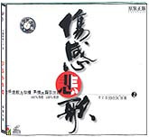 伤感悲歌2
