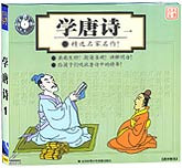 学唐诗1