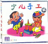 少儿手工
