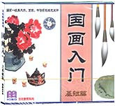 国画入门—基础篇