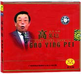 高英培相声专辑