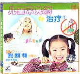 儿童常见病的治疗1