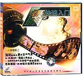 摄影快速入门2