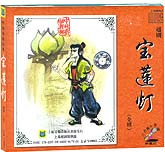 宝莲灯（越剧）