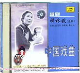 祥林嫂（越剧）