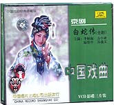 白蛇传（京剧）