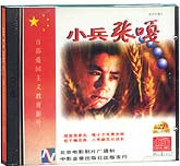 小兵张嘎