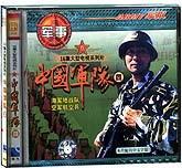 中国军队4