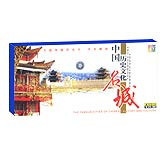 中国历史文化名城2
