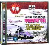 中国军用飞机