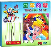 童年的歌