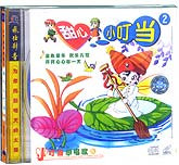 甜心小叮当2