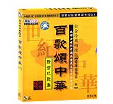 百歌颂中华1