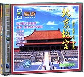旅游在中国—北京故宫