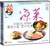 天天饮食—凉菜