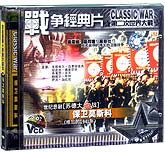 苏德大血战—保卫莫斯科