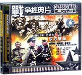苏德大血战—东方壁垒