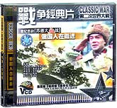 苏德大血战—俄国人在挺进