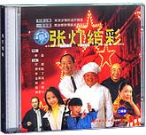 张灯结彩