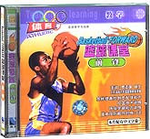 篮球课堂—前锋