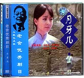 老舍优秀剧目—月牙儿