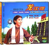 龙江颂（京剧）