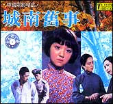 城南旧事