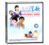 老情歌系列—独钟情歌