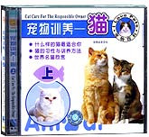 宠物训养—猫（上下）