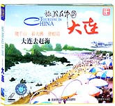 旅游在中国—大连