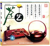 茶艺2