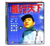 黄飞鸿之龙行天下