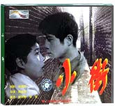 小街
