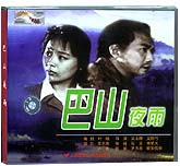巴山夜雨