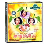 爱情的果实
