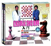 国际象棋入门