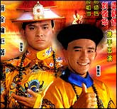 24集电视剧—鹿鼎记