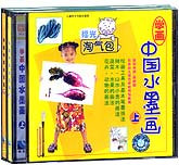 学画中国水墨画（上下）