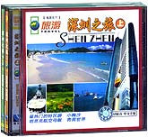 深圳之旅（上下）