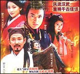 大汉天子
