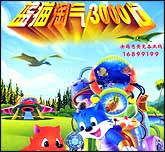 科普动画系列故事—蓝猫淘气3000问6