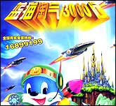 科普动画系列故事—蓝猫淘气3000问7