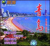 旅游—青岛