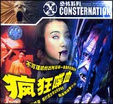 疯狂喋血