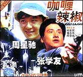 咖喱辣椒