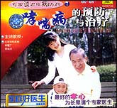 哮喘病的预防与治疗